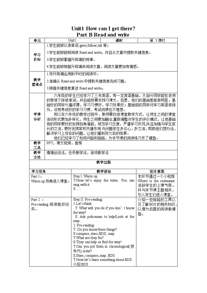 【核心素养】人教PEP版英语六年级上册 Unit 1（第5课时） Part B Read and write 教学课件+同步教案+同步练习+任务单+同步教案01