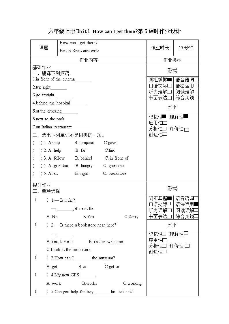 【核心素养】人教PEP版英语六年级上册 Unit 1（第5课时） Part B Read and write 教学课件+同步教案+同步练习+任务单+同步教案01