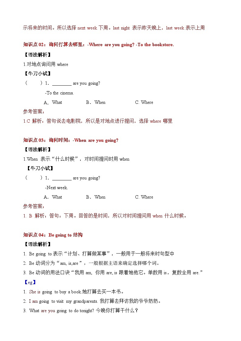 【核心素养】人教PEP版英语六年级上册 Unit 3  知识清单+复习课件03