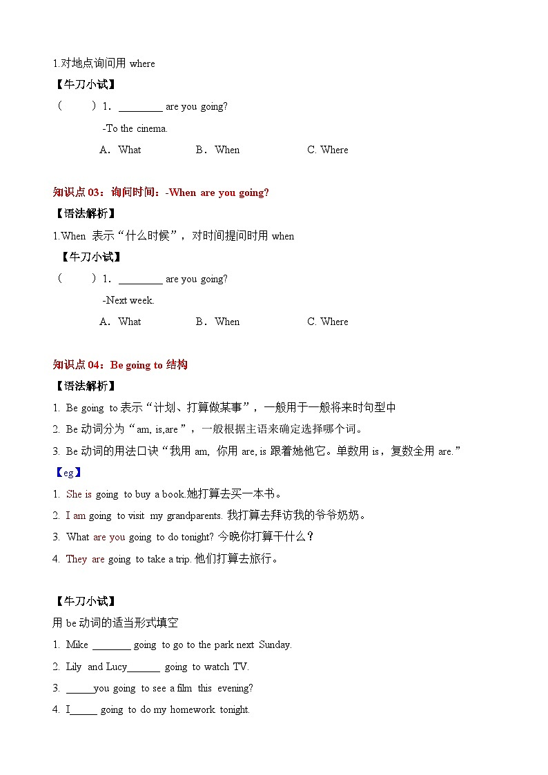 【核心素养】人教PEP版英语六年级上册 Unit 3  知识清单+复习课件03