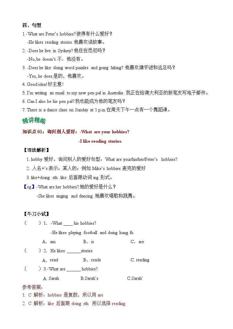 【核心素养】人教PEP版英语六年级上册 Unit 4 知识清单+复习课件02