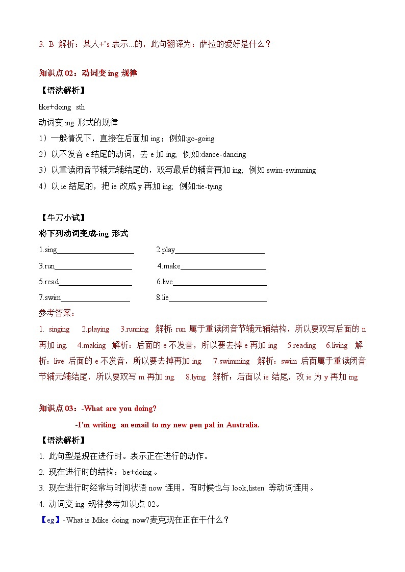 【核心素养】人教PEP版英语六年级上册 Unit 4 知识清单+复习课件03