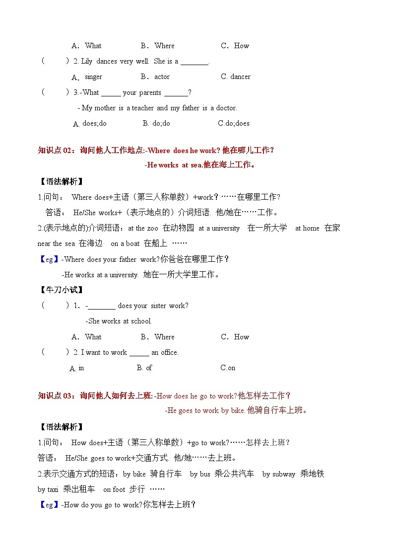 【核心素养】人教PEP版英语六年级上册 Unit 5  知识清单+复习课件03