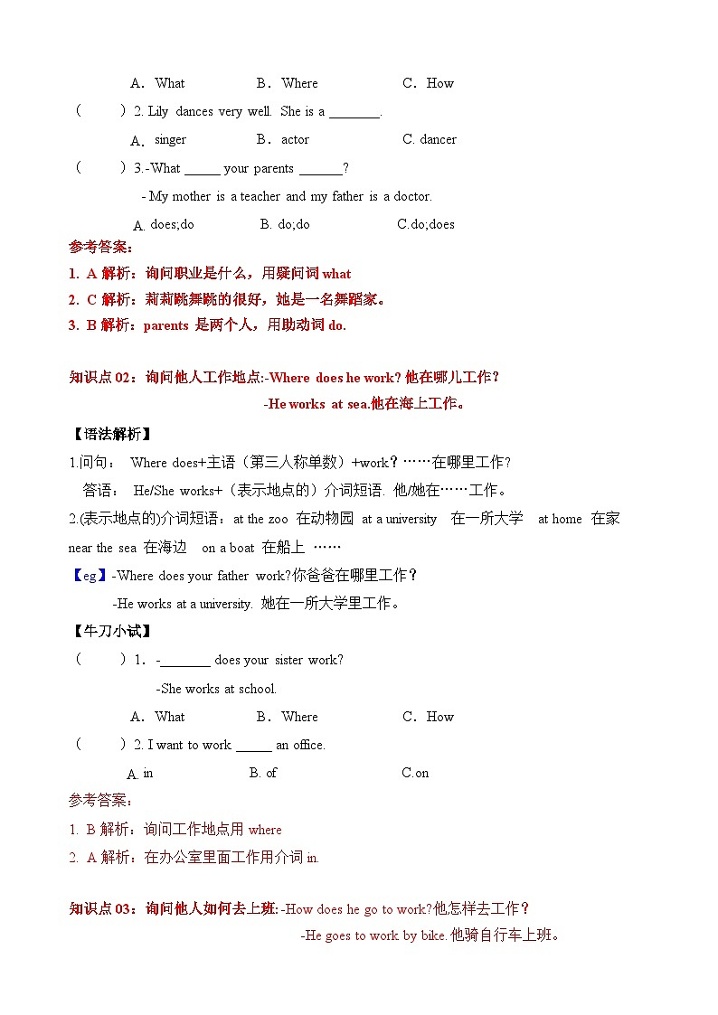 【核心素养】人教PEP版英语六年级上册 Unit 5  知识清单+复习课件03