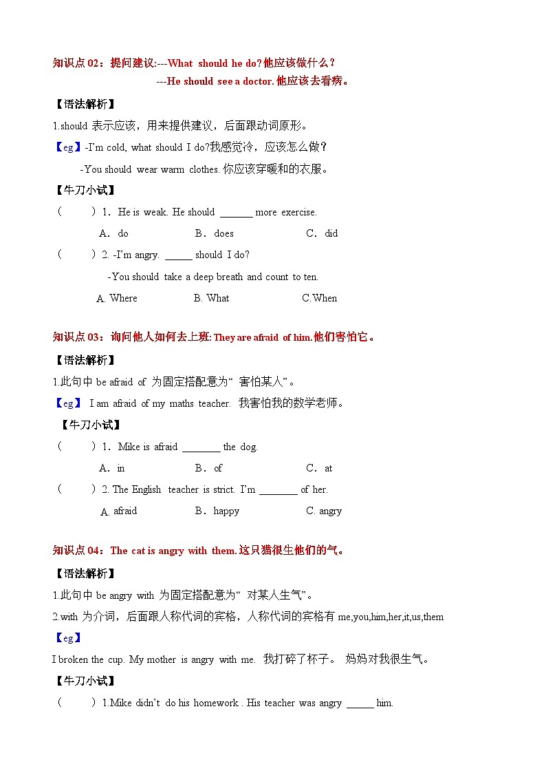 【核心素养】人教PEP版英语六年级上册 Unit 6  知识清单+复习课件03
