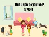 【核心素養(yǎng)】人教PEP版英語六年級上冊 Unit 6  知識清單+復習課件