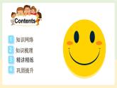 【核心素養(yǎng)】人教PEP版英語六年級上冊 Unit 6  知識清單+復習課件