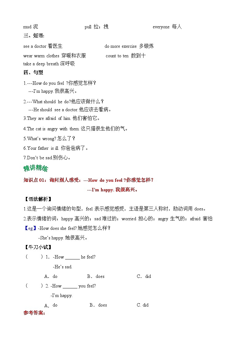 【核心素养】人教PEP版英语六年级上册 Unit 6  知识清单+复习课件02