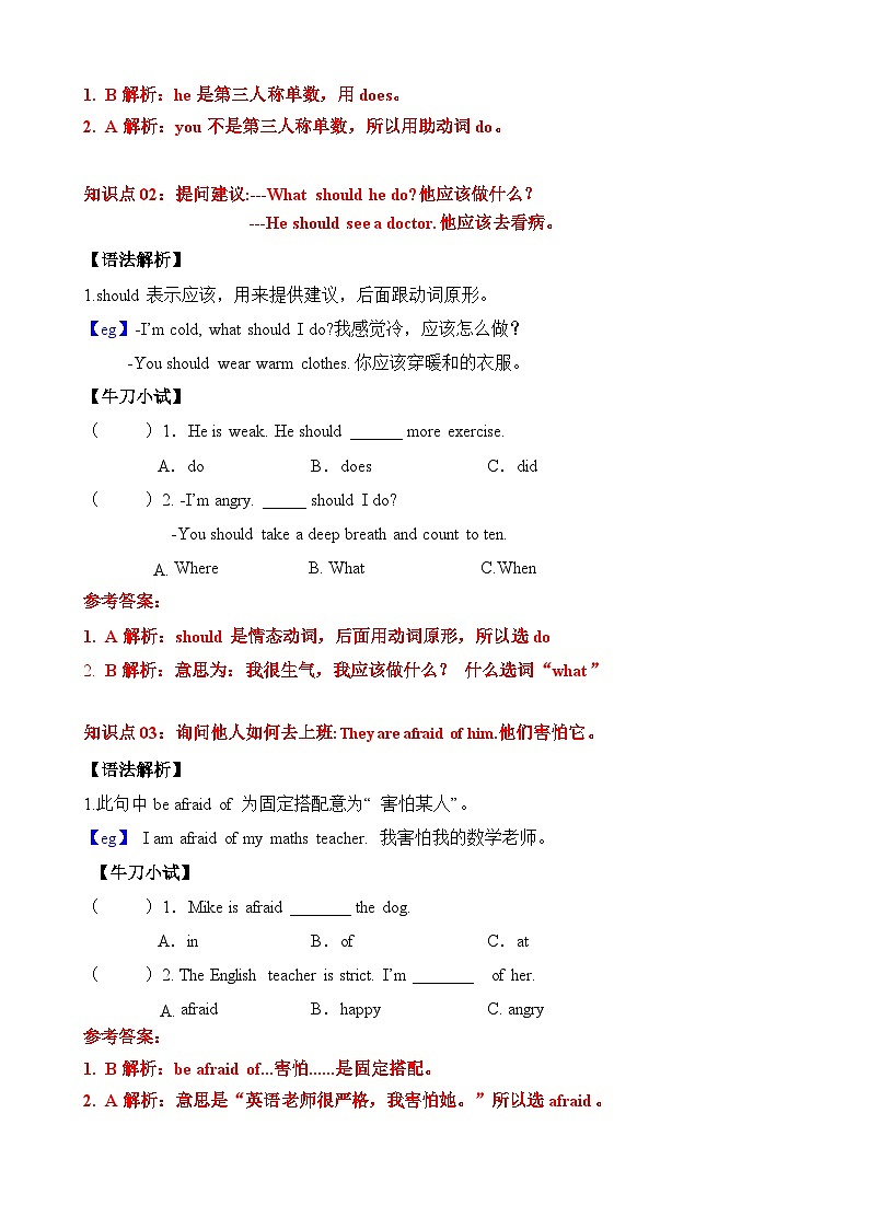 【核心素养】人教PEP版英语六年级上册 Unit 6  知识清单+复习课件03