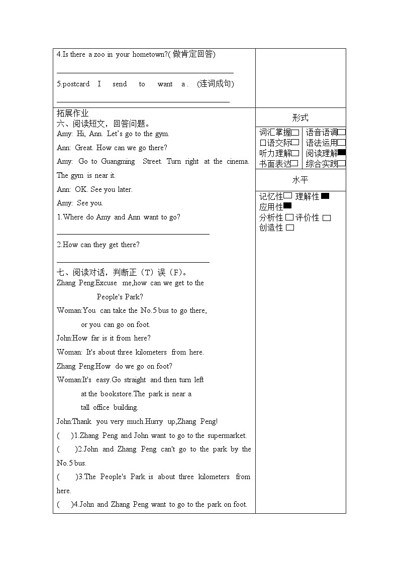 【核心素养】人教PEP版英语六年级上册 Unit 1（第6课时） Part B Let's check&Let’s wrap it up 教学课件+同步教案+同步练习+任务单+同步教案03