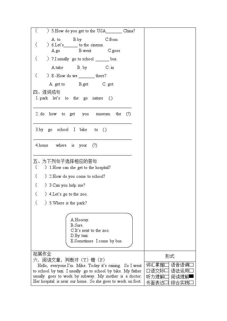 【核心素养】人教PEP版英语六年级上册 Unit 2（第1课时） Part A Let's learn&Write and say 教学课件+同步教案+同步练习+任务单+同步教案02