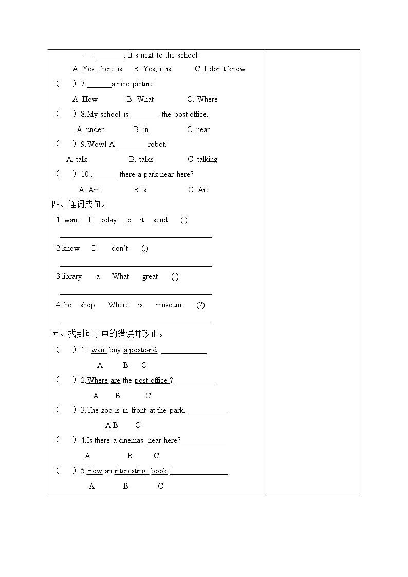 【核心素养】人教PEP版英语六年级上册 Unit 2（第1课时） Part A Let's learn&Write and say 教学课件+同步教案+同步练习+任务单+同步教案02