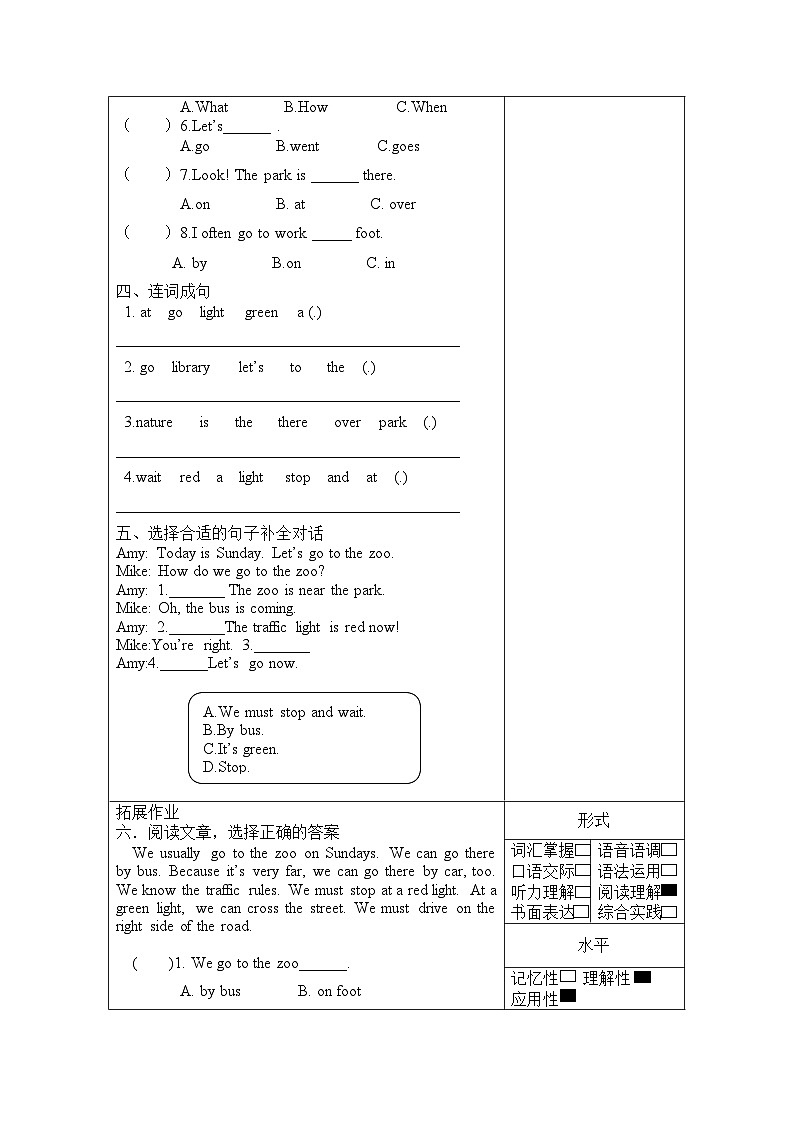 【核心素养】人教PEP版英语六年级上册 Unit 2（第3课时） Part B Let's learn&Role-play(分层作业)第2页