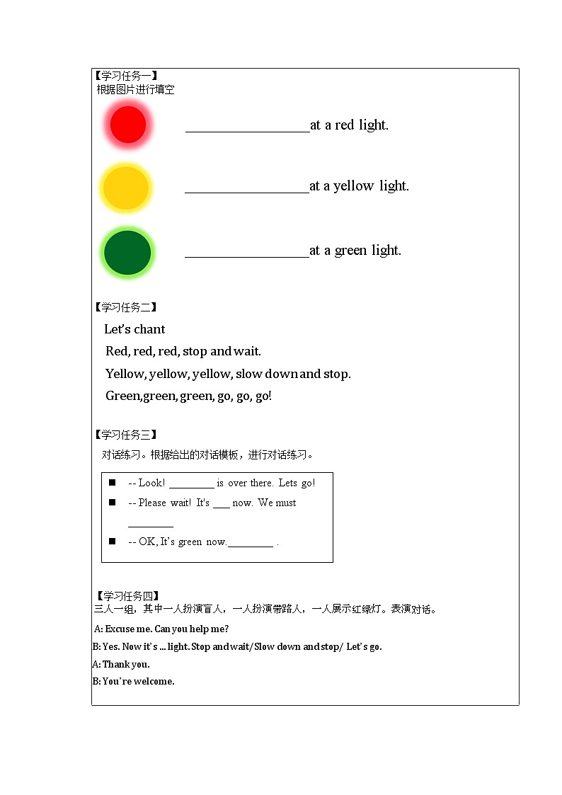 【核心素养】人教PEP版英语六年级上册 Unit 2（第3课时） Part B Let's learn&Role-play(学习任务单)第2页
