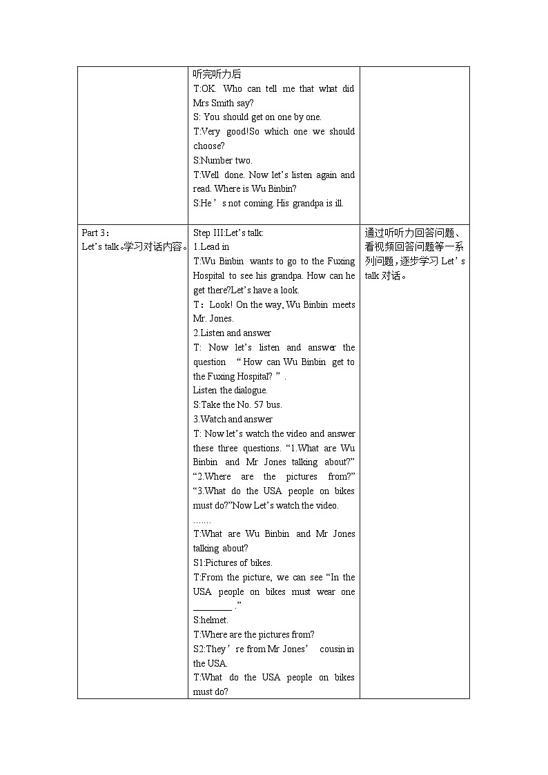 【核心素养】人教PEP版英语六年级上册 Unit 2（第4课时） Part B Let's try&Let's talk 教学课件+同步教案+同步练习+任务单+同步教案02