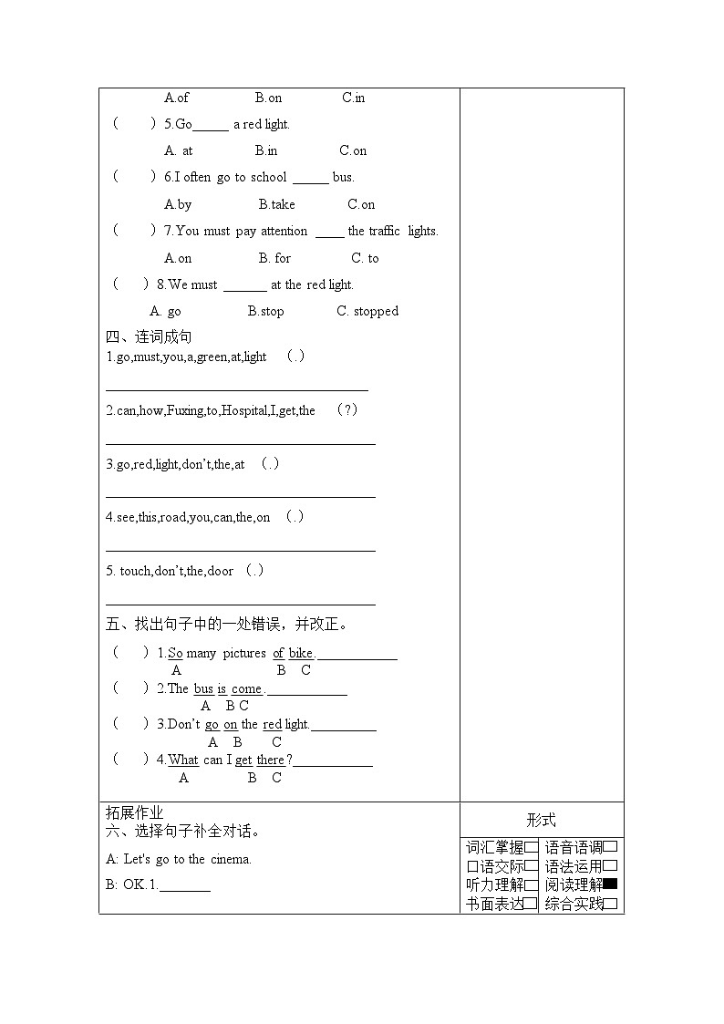 【核心素养】人教PEP版英语六年级上册 Unit 2（第4课时） Part B Let's try&Let's talk 教学课件+同步教案+同步练习+任务单+同步教案02