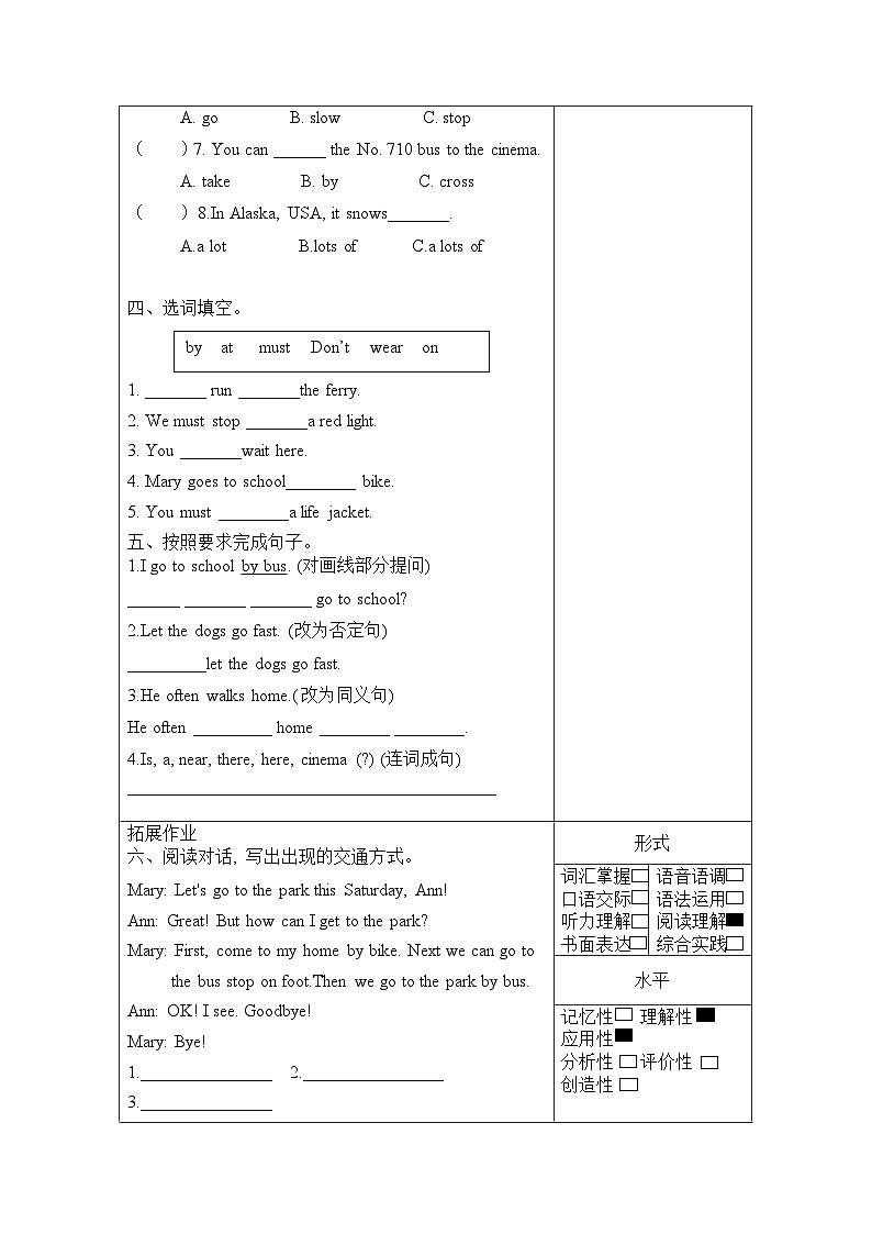 【核心素养】人教PEP版英语六年级上册 Unit 2（第5课时） Part B Read and write 教学课件+同步教案+同步练习+任务单+同步教案02