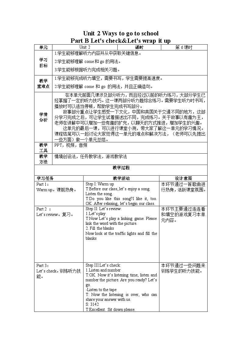 【核心素养】人教PEP版英语六年级上册 Unit 2（第6课时） Part B Let's check&Let's wrap it up 教学课件+同步教案+同步练习+任务单+同步教案01