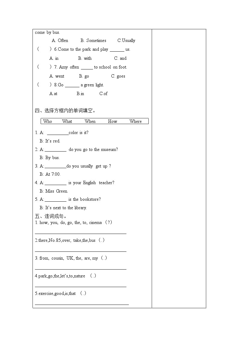 【核心素养】人教PEP版英语六年级上册 Unit 2（第6课时） Part B Let's check&Let's wrap it up 教学课件+同步教案+同步练习+任务单+同步教案02