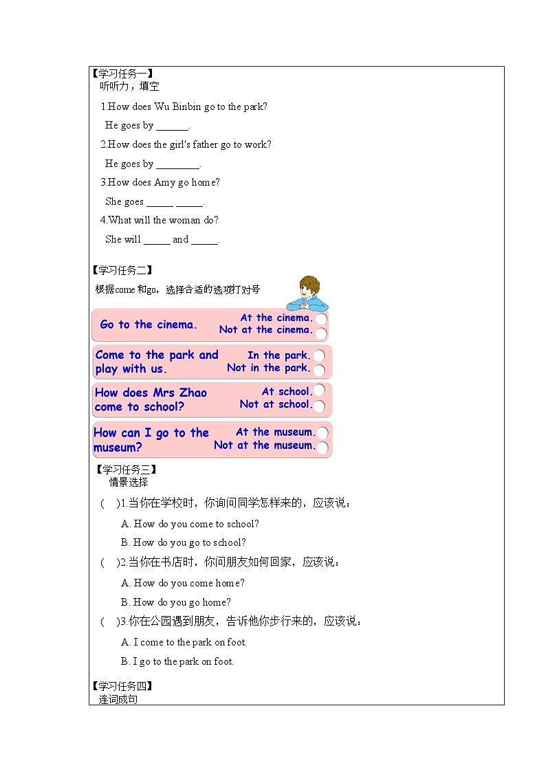 【核心素养】人教PEP版英语六年级上册 Unit 2（第6课时） Part B Let's check&Let's wrap it up 教学课件+同步教案+同步练习+任务单+同步教案02