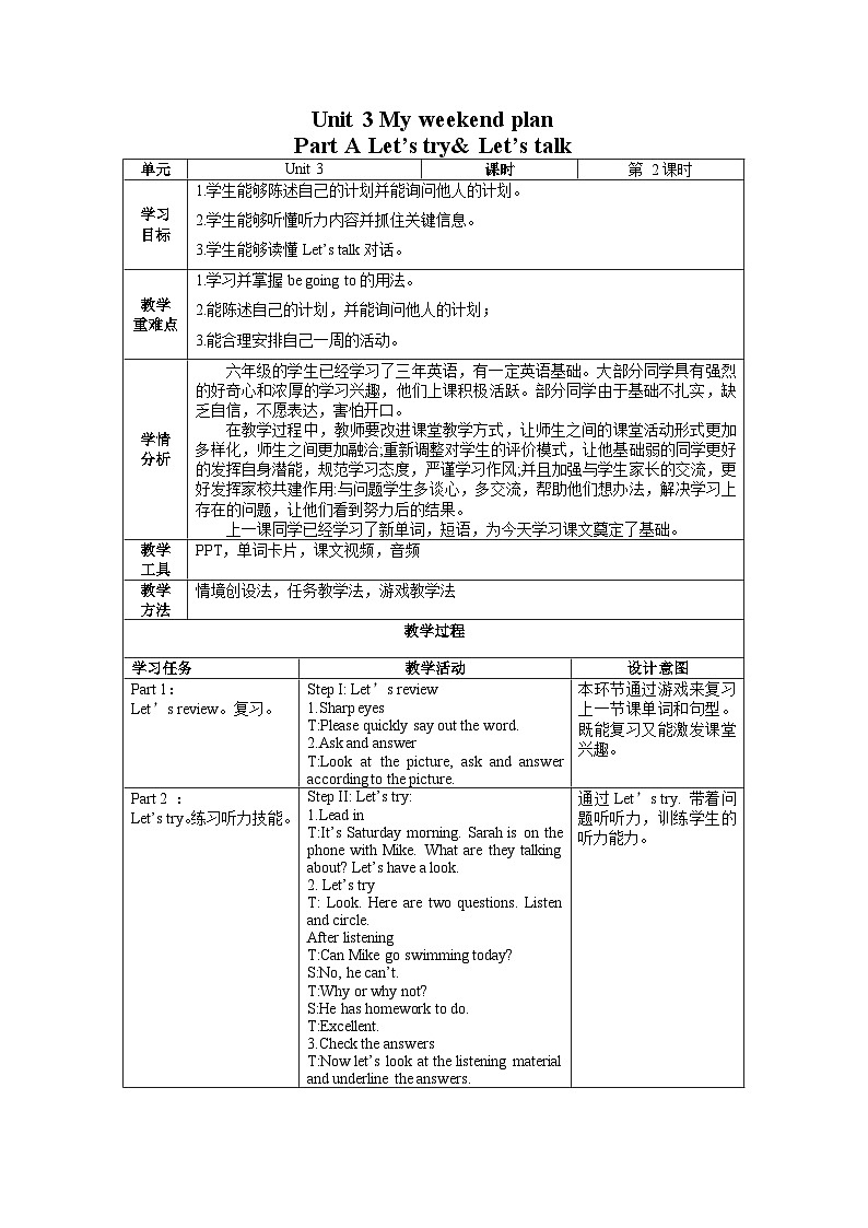【核心素养】人教PEP版英语六年级上册 Unit 3（第2课时） Part A Let's try&Let's talk 教学课件+同步教案+同步练习+任务单+同步教案01