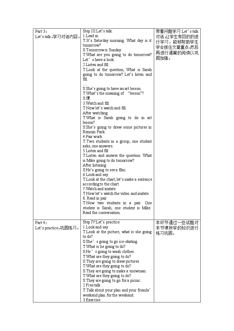 【核心素养】人教PEP版英语六年级上册 Unit 3（第2课时） Part A Let's try&Let's talk 教学课件+同步教案+同步练习+任务单+同步教案02
