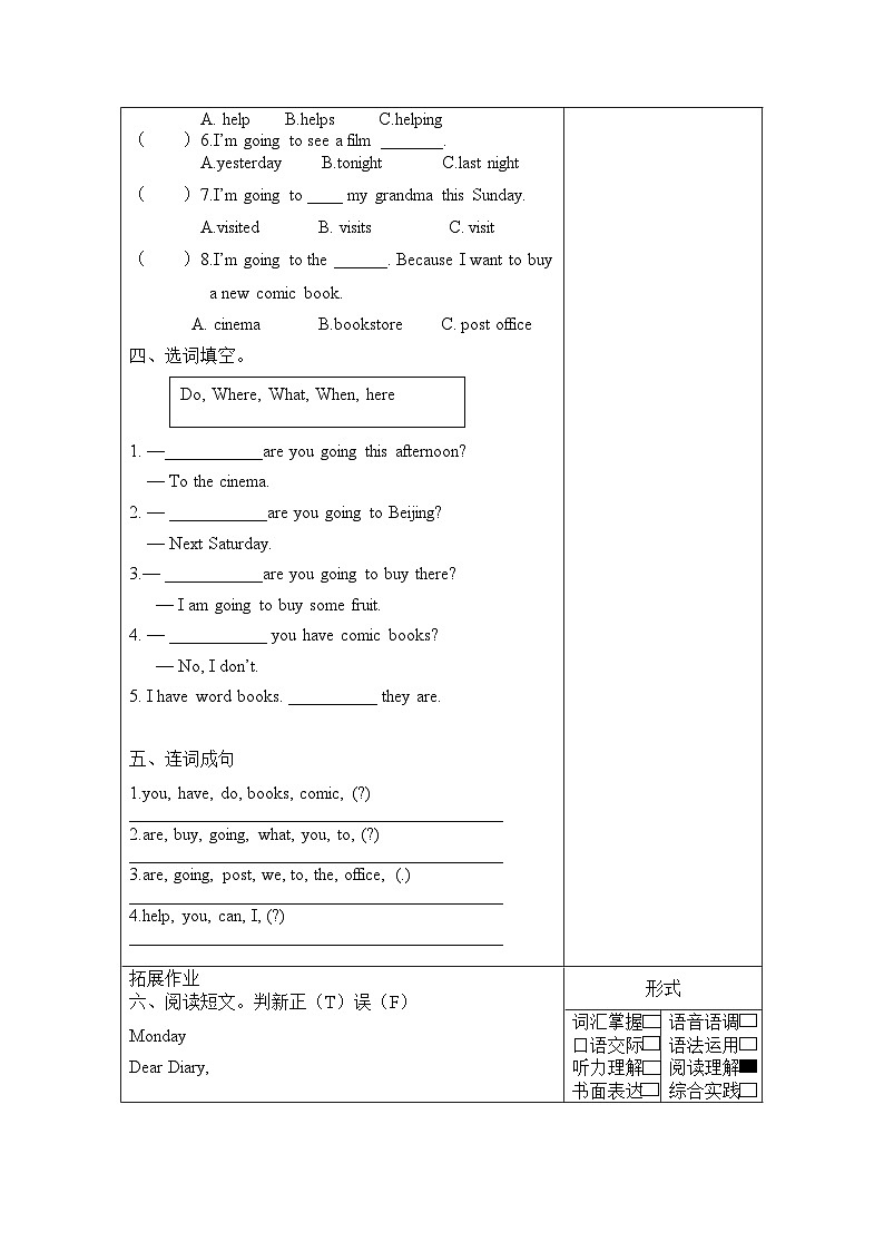 【核心素养】人教PEP版英语六年级上册 Unit 3（第3课时） Part B Let's learn&Role-play 教学课件+同步教案+同步练习+任务单+同步教案02