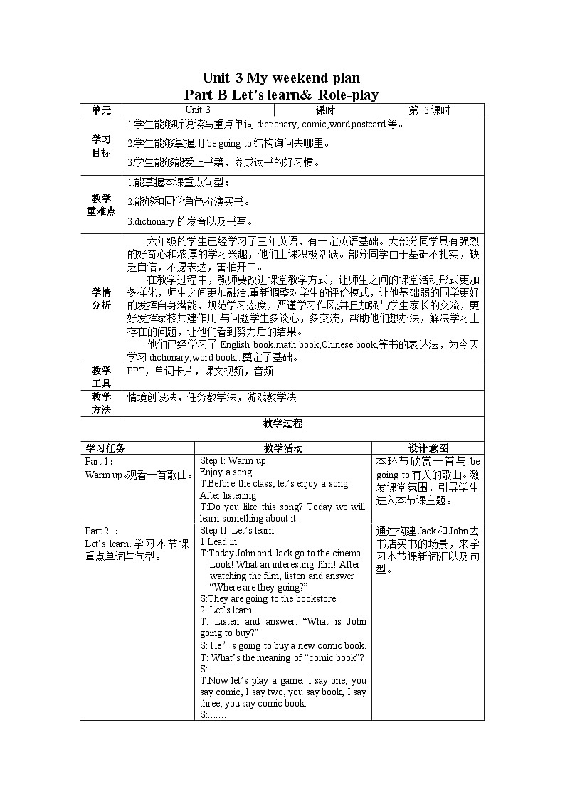 【核心素养】人教PEP版英语六年级上册 Unit 3（第3课时） Part B Let's learn&Role-play 教学课件+同步教案+同步练习+任务单+同步教案01