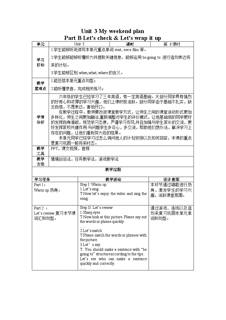 【核心素养】人教PEP版英语六年级上册 Unit 3（第6课时） Part B Let's check & Let's wrap it up 教学课件+同步教案+同步练习+任务单+同步教案01