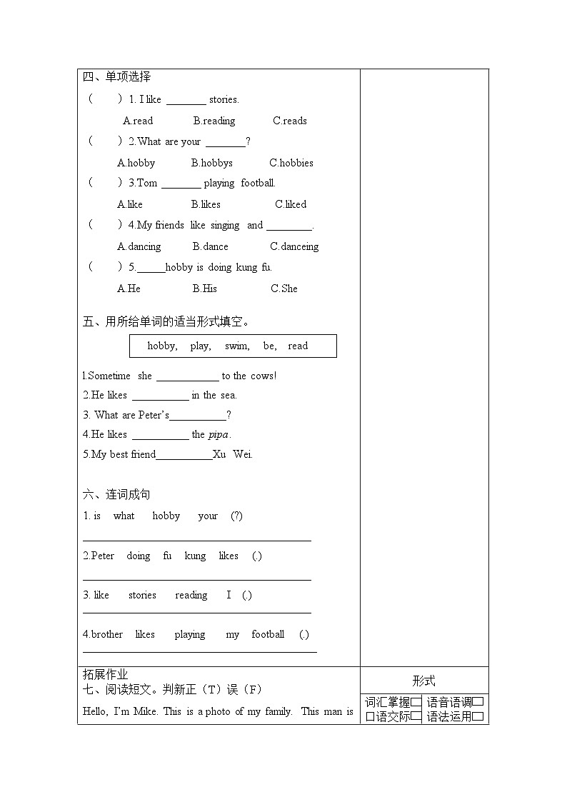 【核心素养】人教PEP版英语六年级上册 Unit 4（第1课时） Part A Let's learn&Do a survey 教学课件+同步教案+同步练习+任务单+同步教案02