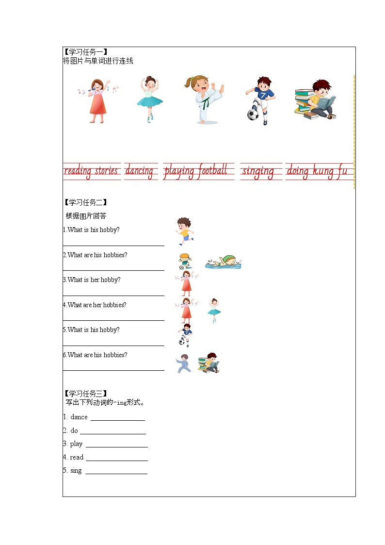 【核心素养】人教PEP版英语六年级上册 Unit 4（第1课时） Part A Let's learn&Do a survey 教学课件+同步教案+同步练习+任务单+同步教案02