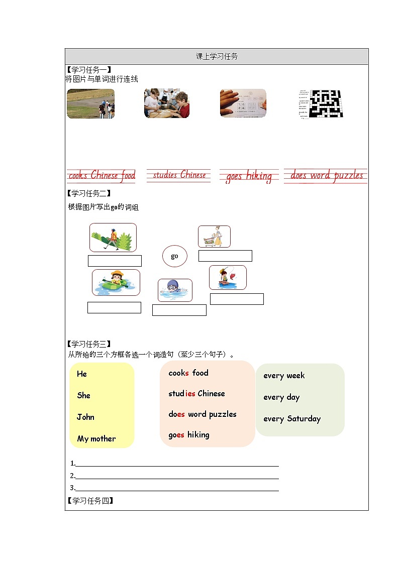 【核心素养】人教PEP版英语六年级上册 Unit 4（第3课时） Part B Let's learn&Listen match and say 教学课件+同步教案+同步练习+任务单+同步教案02