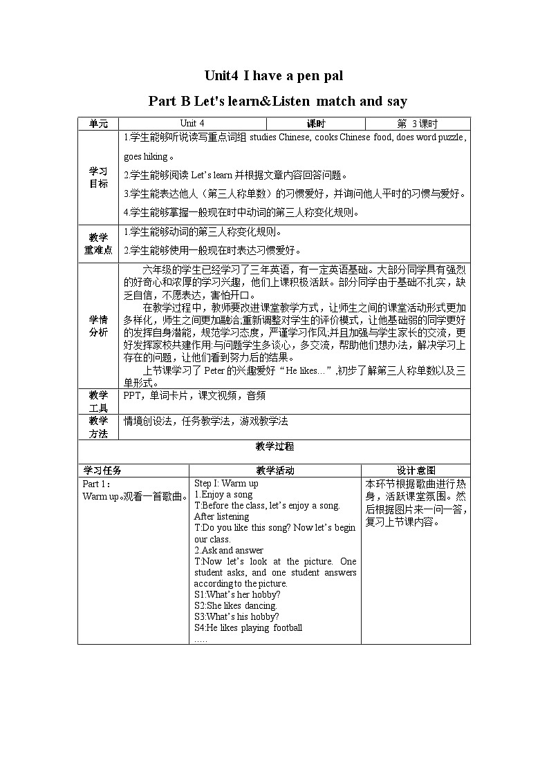 【核心素养】人教PEP版英语六年级上册 Unit 4（第3课时） Part B Let's learn&Listen match and say 教学课件+同步教案+同步练习+任务单+同步教案01