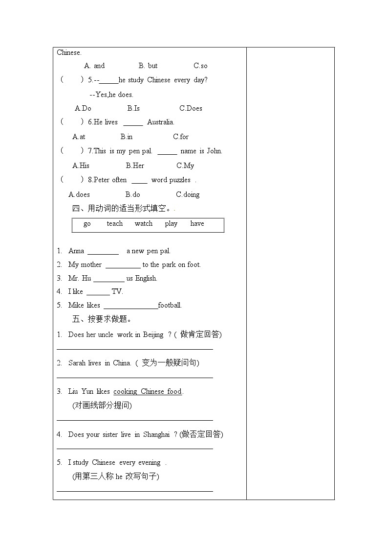 【核心素养】人教PEP版英语六年级上册 Unit 4（第3课时） Part B Let's learn&Listen match and say 教学课件+同步教案+同步练习+任务单+同步教案02