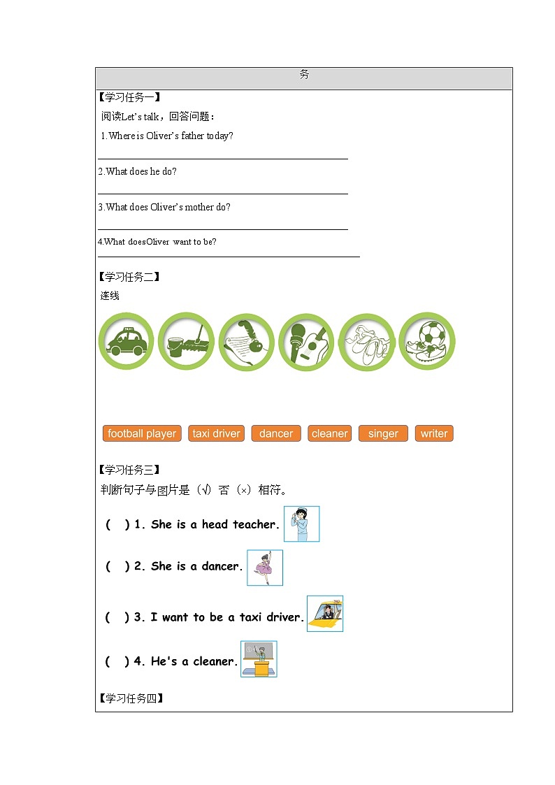 【核心素养】人教PEP版英语六年级上册 Unit 5（第2课时） Part A Let's try&Let's talk 教学课件+同步教案+同步练习+任务单+同步教案02