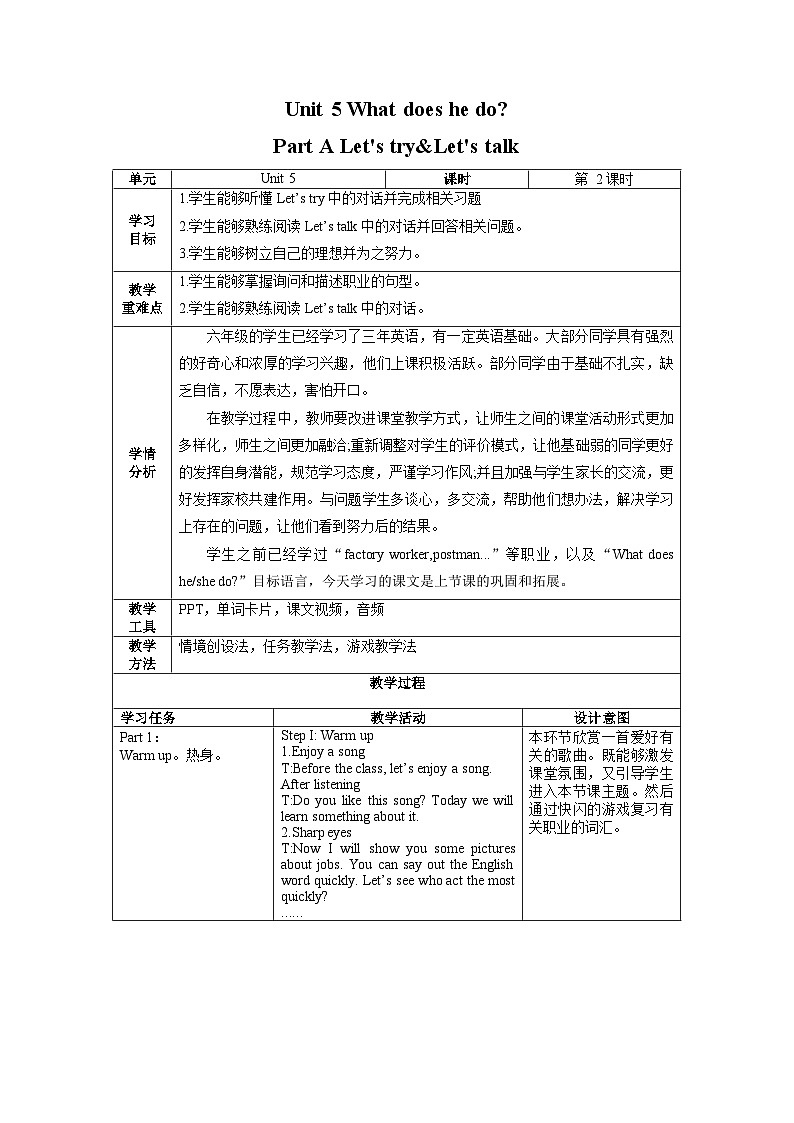 【核心素养】人教PEP版英语六年级上册 Unit 5（第2课时） Part A Let's try&Let's talk 教学课件+同步教案+同步练习+任务单+同步教案01