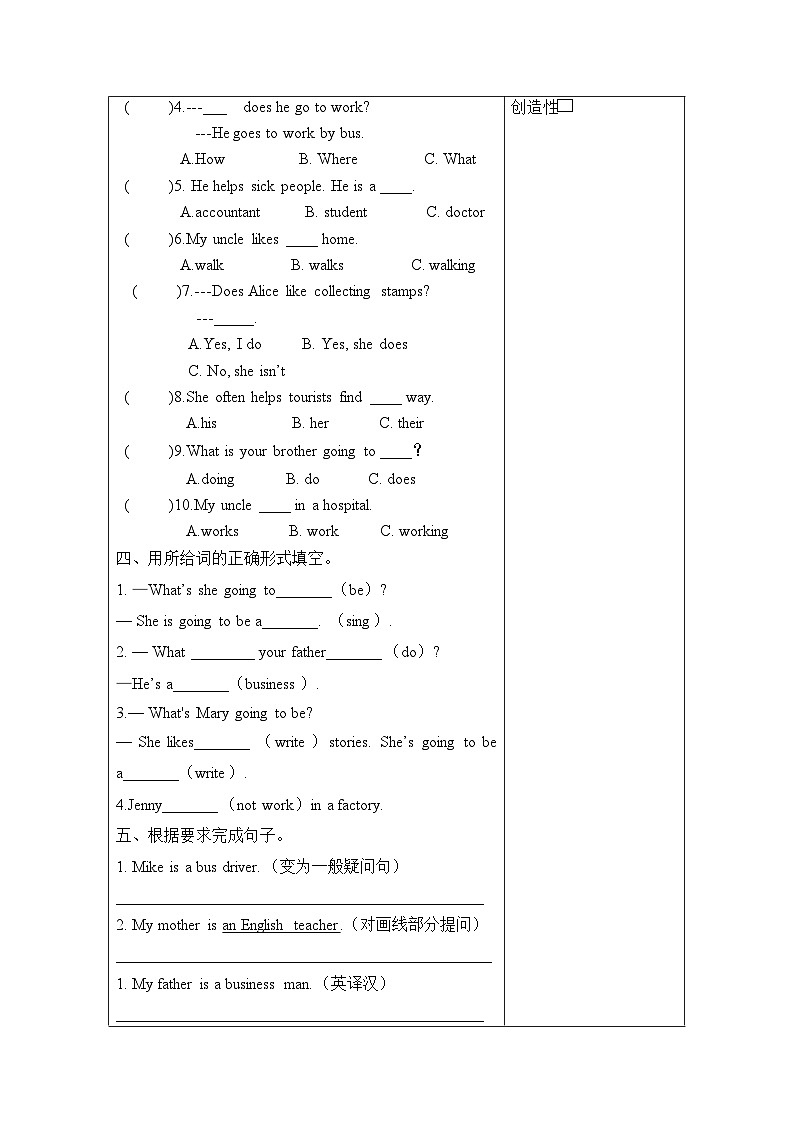 【核心素养】人教PEP版英语六年级上册 Unit 5（第2课时） Part A Let's try&Let's talk 教学课件+同步教案+同步练习+任务单+同步教案02