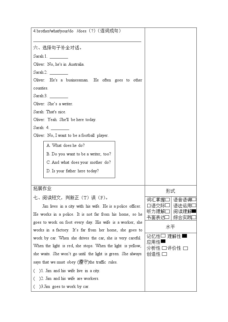 【核心素养】人教PEP版英语六年级上册 Unit 5（第2课时） Part A Let's try&Let's talk 教学课件+同步教案+同步练习+任务单+同步教案03