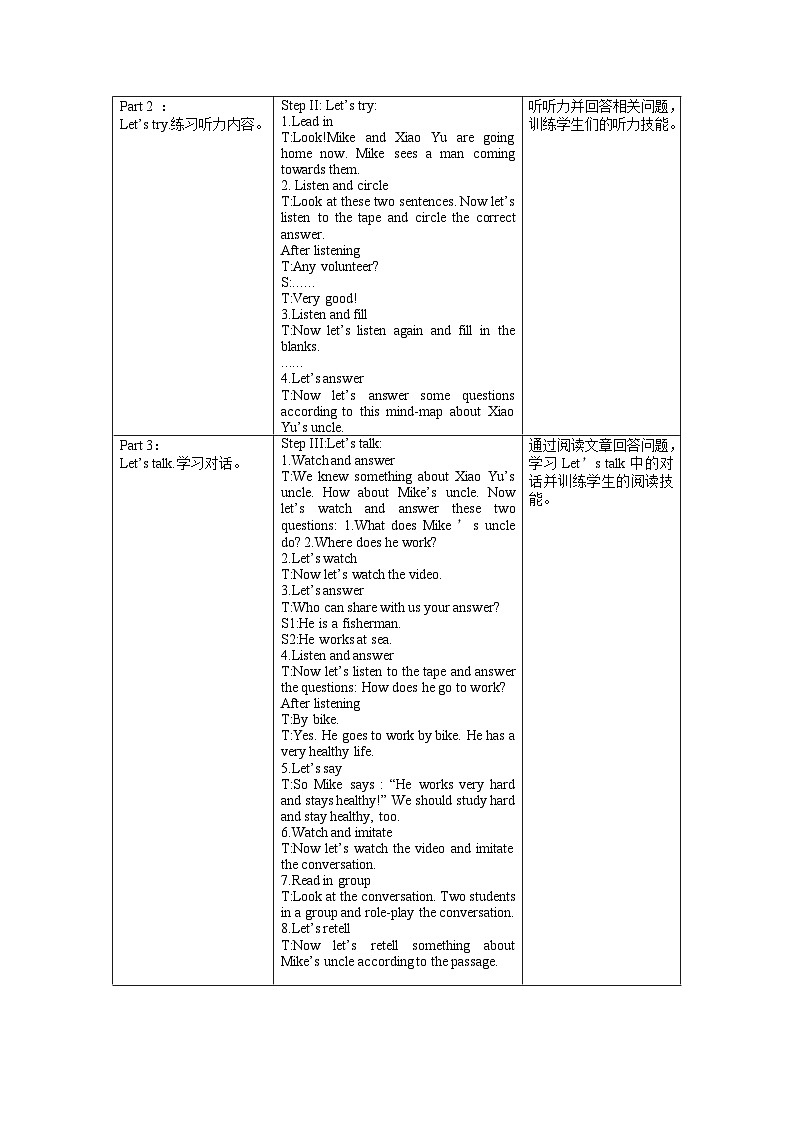 【核心素养】人教PEP版英语六年级上册 Unit 5（第4课时） Part B Let's try&Let's talk 教学课件+同步教案+同步练习+任务单+同步教案02