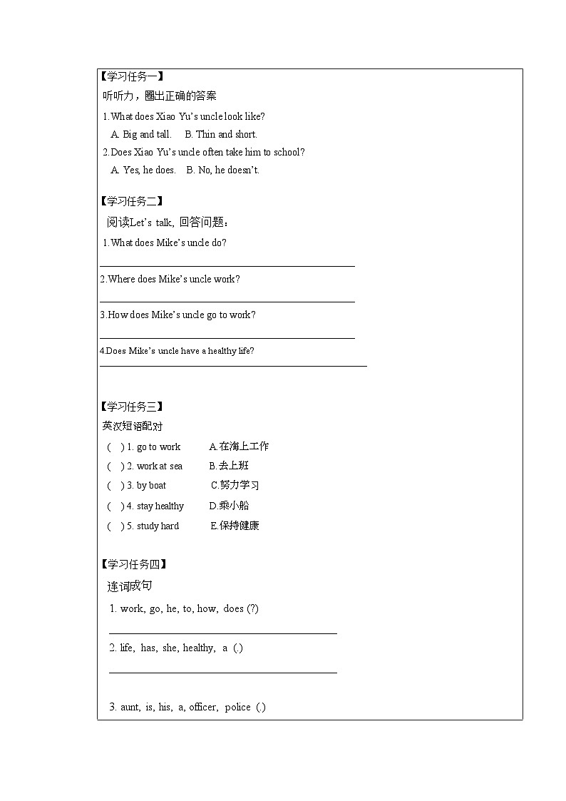 【核心素养】人教PEP版英语六年级上册 Unit 5（第4课时） Part B Let's try&Let's talk 教学课件+同步教案+同步练习+任务单+同步教案02