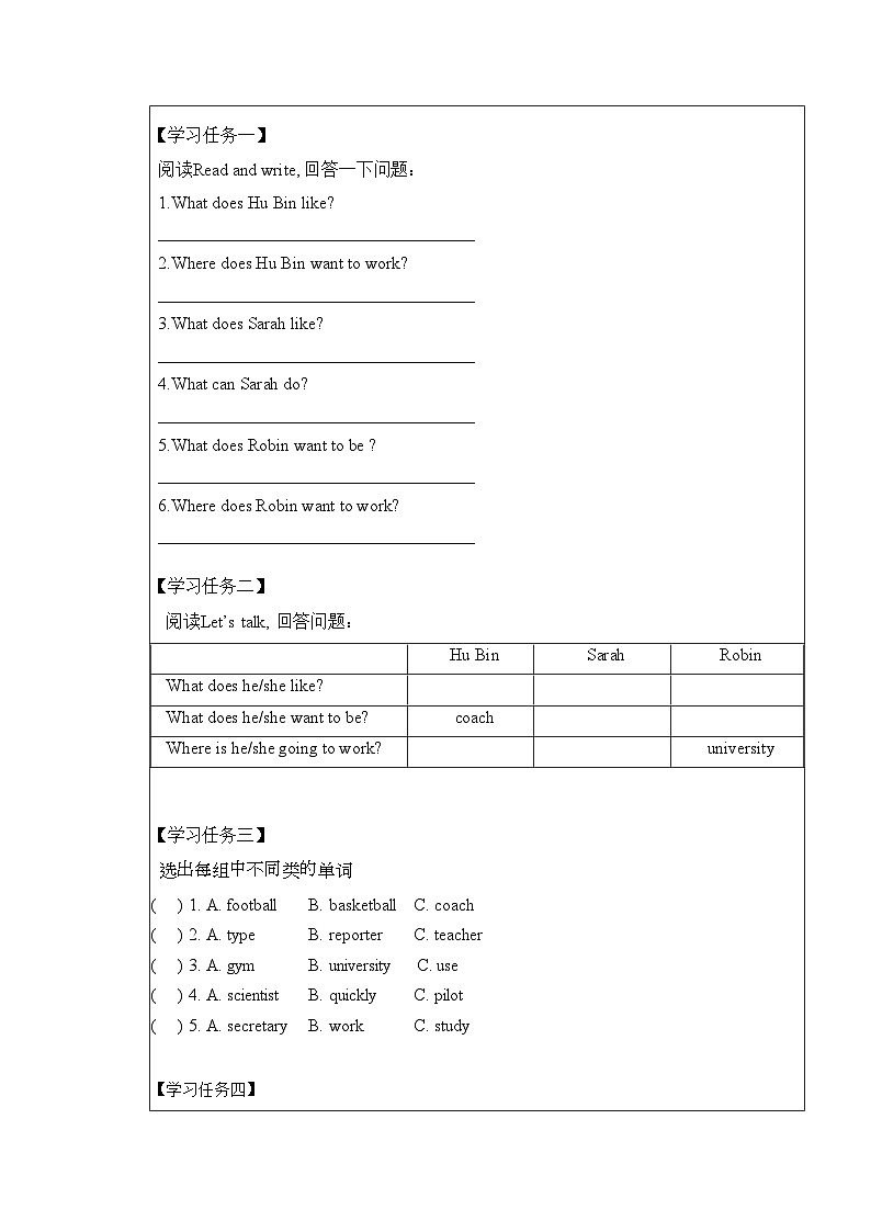 【核心素养】人教PEP版英语六年级上册 Unit 5（第5课时） Part B Read and write(学习任务单)第2页