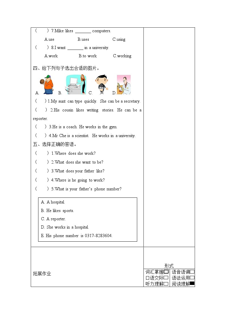 【核心素养】人教PEP版英语六年级上册 Unit 5（第5课时） Part B Read and write(分层作业)第2页