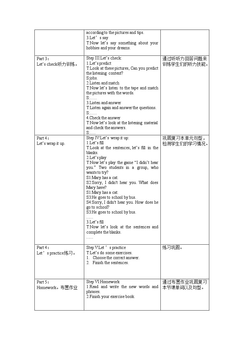 【核心素养】人教PEP版英语六年级上册 Unit 5（第6课时） Part B Let's check&Let's wrap it up 教学课件+同步教案+同步练习+任务单+同步教案02