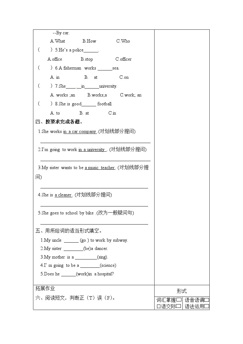 【核心素养】人教PEP版英语六年级上册 Unit 5（第6课时） Part B Let's check&Let's wrap it up 教学课件+同步教案+同步练习+任务单+同步教案02