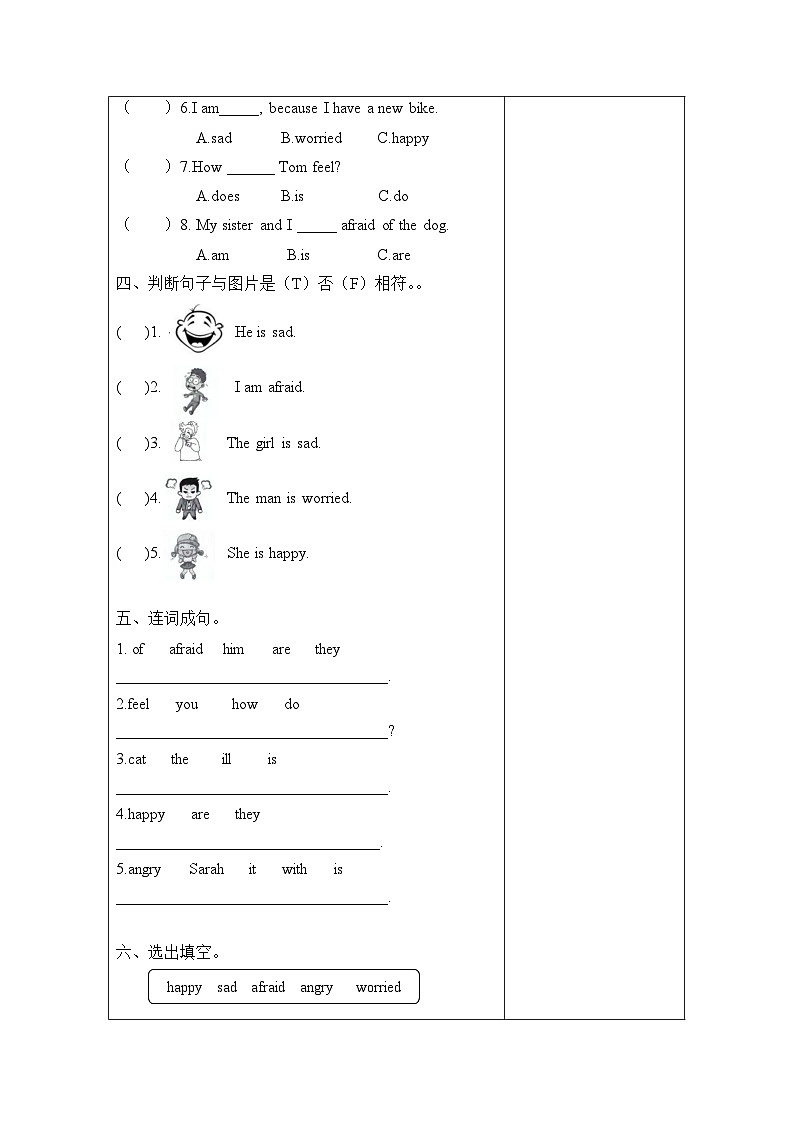 【核心素养】人教PEP版英语六年级上册 Unit 6（第1课时） Part A Let's learn&Write and say 教学课件+同步教案+同步练习+任务单+同步教案02