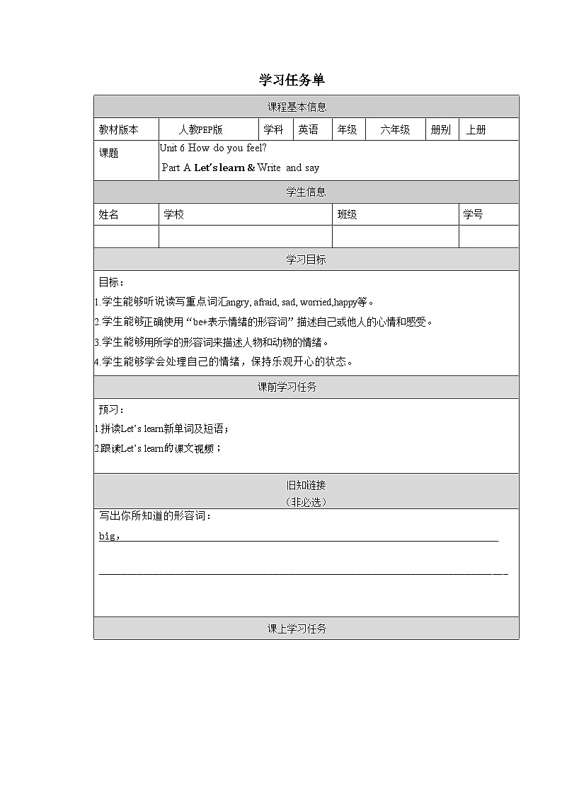 【核心素养】人教PEP版英语六年级上册 Unit 6（第1课时） Part A Let's learn&Write and say 教学课件+同步教案+同步练习+任务单+同步教案01