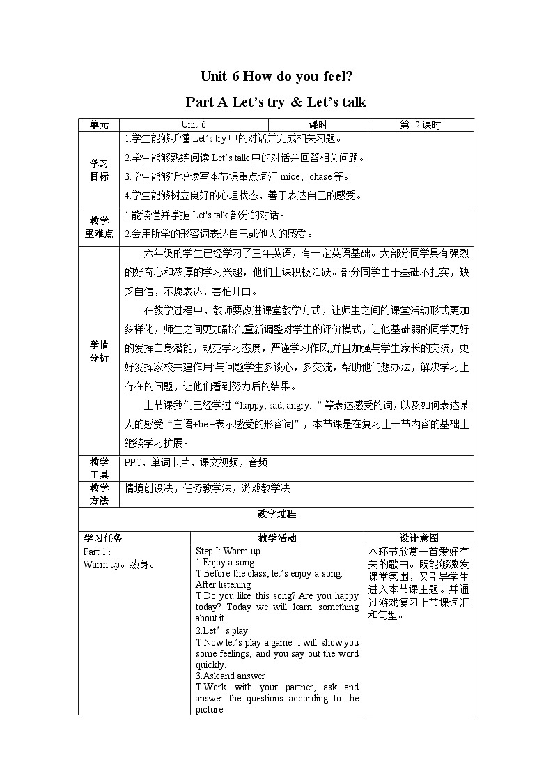 【核心素养】人教PEP版英语六年级上册 Unit 6（第2课时） Part A Let's try&Let's talk 教学课件+同步教案+同步练习+任务单+同步教案01