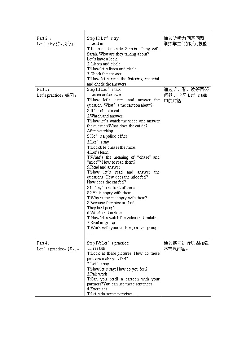 【核心素养】人教PEP版英语六年级上册 Unit 6（第2课时） Part A Let's try&Let's talk 教学课件+同步教案+同步练习+任务单+同步教案02