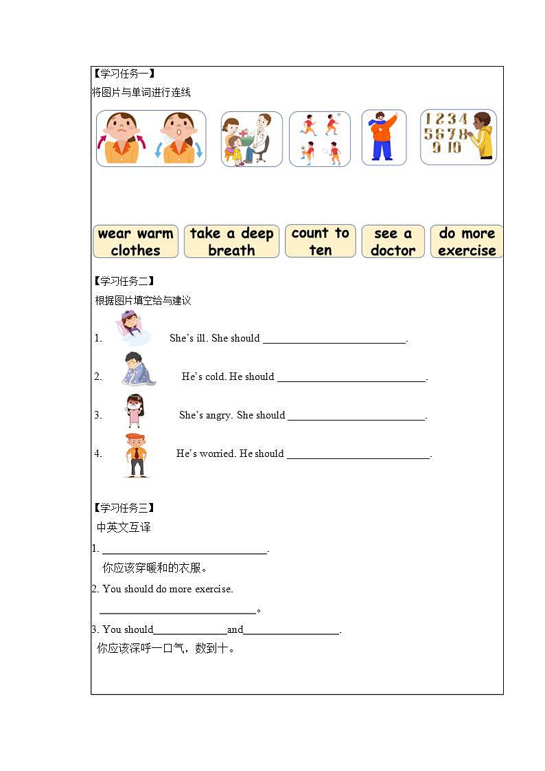 【核心素养】人教PEP版英语六年级上册 Unit 6（第3课时） Part B Let's learn&Play card games 教学课件+同步教案+同步练习+任务单+同步教案02