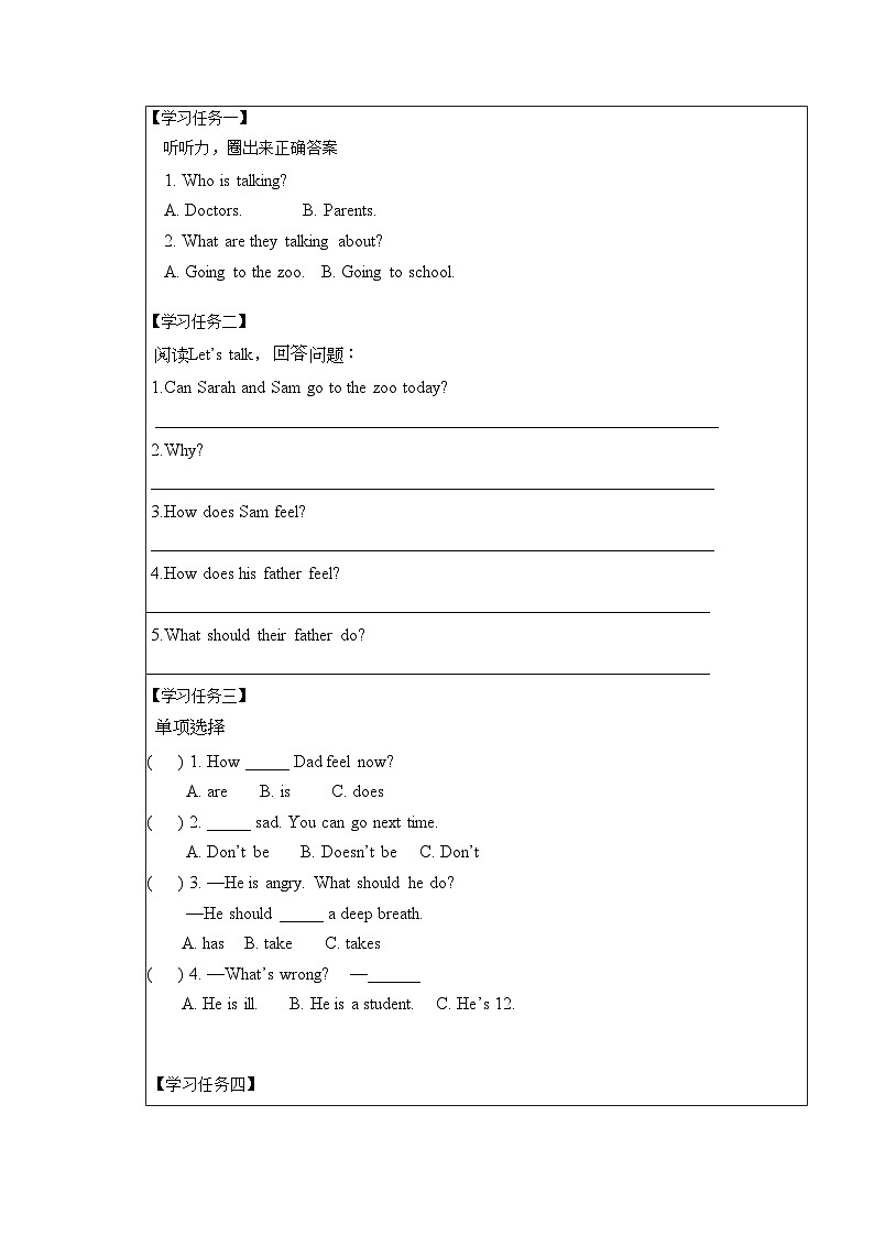 【核心素养】人教PEP版英语六年级上册 Unit 6（第4课时） Part B Let's try&Let's talk(学习任务单)第2页